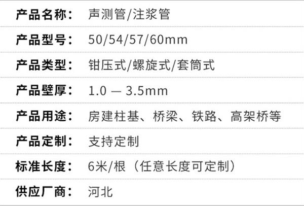 泉州钳压式声测管产品特点概述